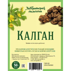 Набор трав и специй "Калган" (ЛС), 50 г