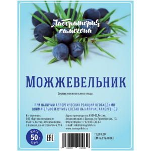 Набор трав и специй "Можжевельник" (ЛС), 50 г